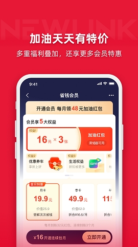 团油app官方版下载版