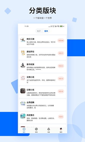 龙空论坛安卓版下载