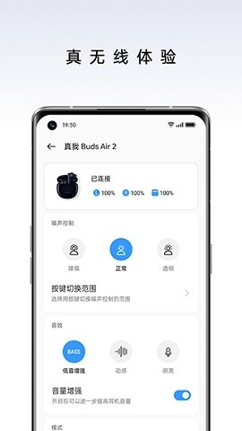 realme link最新版本