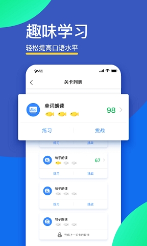 fif口语训练学生版下载