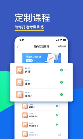 fif口语训练学生版下载