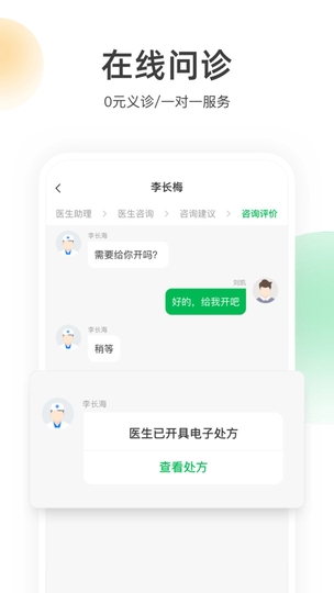 荷叶健康app下载