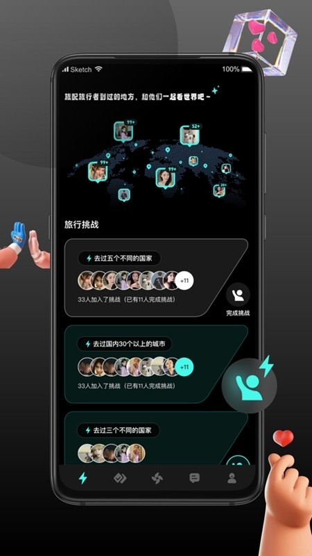 旅配app免费版