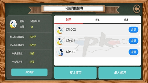 虚拟实验平台免费版