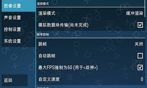 ppsspp模拟器黄金版下载