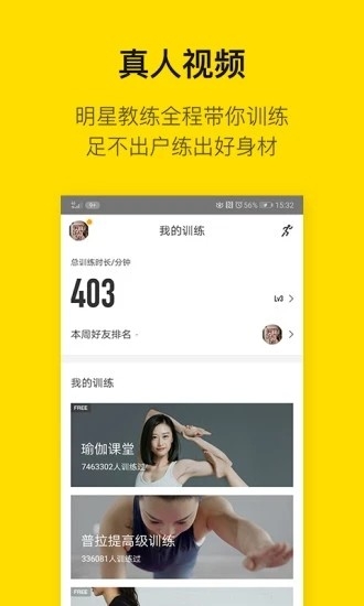 FIttime即刻运动app专业版