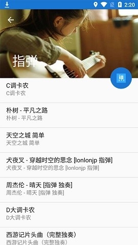 GTP谱app官方版免费下载安装