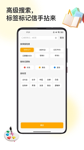 惊叹闪卡官方版