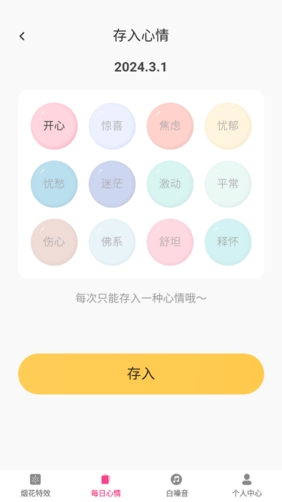 美咖特效app免费版下载