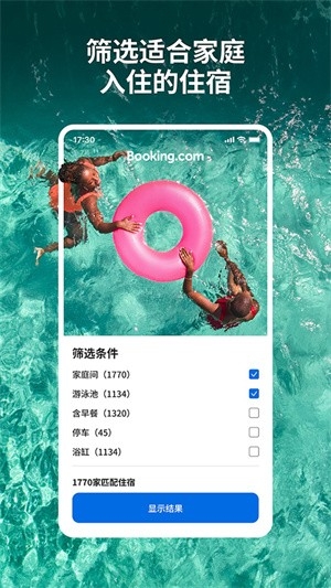 booking酒店预订app官方版