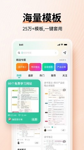 亿图MindMaster手机版