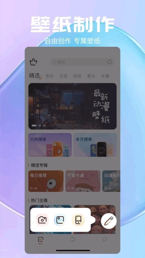 气泡壁纸app免费版