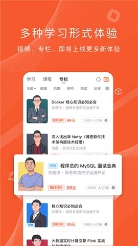 csdn程序员学院app