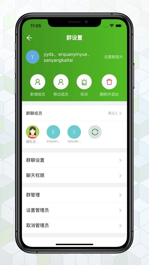 绿蛙密信官方正版下载