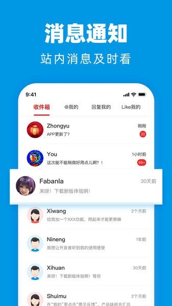水木社区app官方版下载