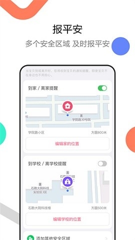 糖猫电话手表app下载