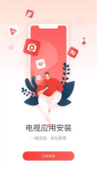 多屏互动手机投屏软件