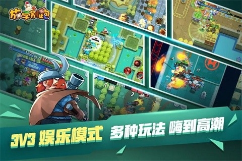放学别跑免费下载安装最新版本2024