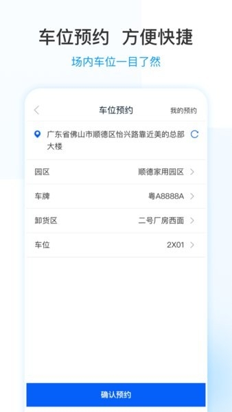 美的通5.0官方版下载