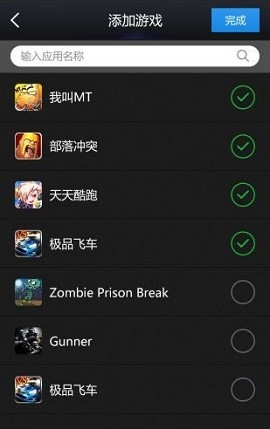 手游10倍加速辅助游戏变速齿轮下载