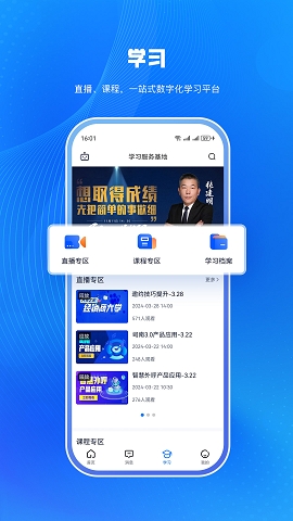 i车商app下载
