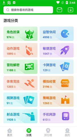 223乐园下载安装免费