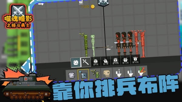 噬魂暗影之格斗勇士免费版