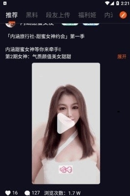 黑料吃瓜网软件纯净版