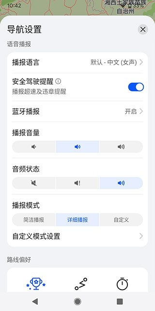 华为地图官方版app下载