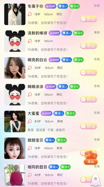 冬友app下载安装
