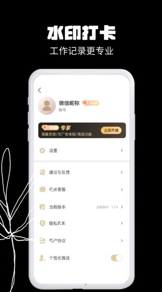 yg今日拍照水印相机app下载
