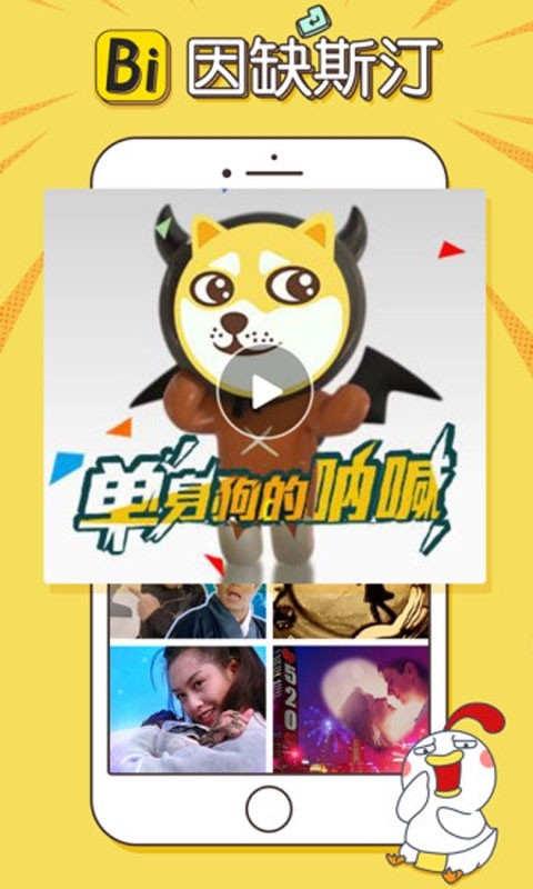 装B神器app免费使用下载