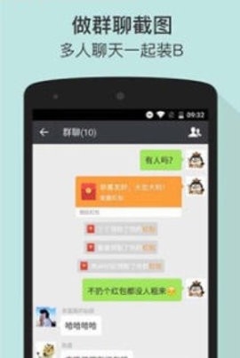 微信聊天记录生成器安卓版