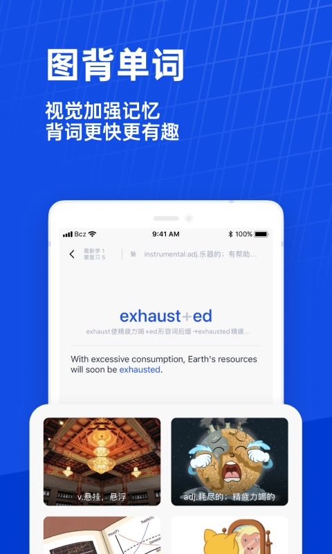 百词斩估分器六级app完整版