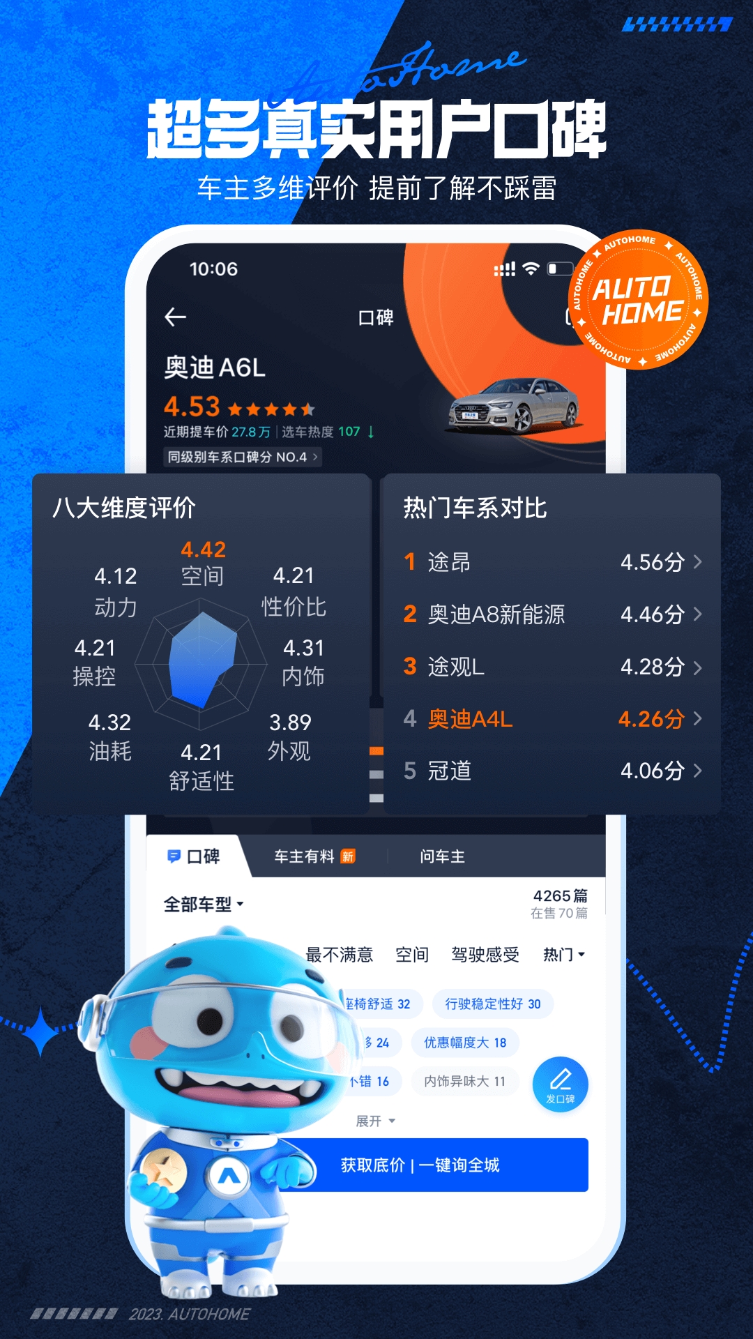 汽车之家官方版软件下载