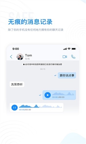 68聊天最新版下载