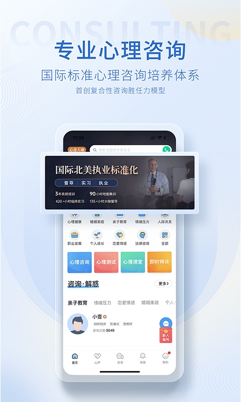 壹点灵app最新版