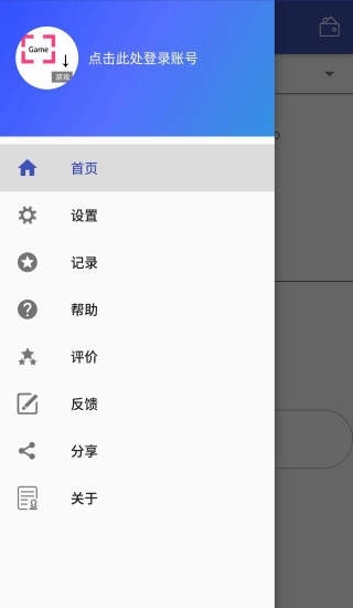 游戏翻译助手app下载