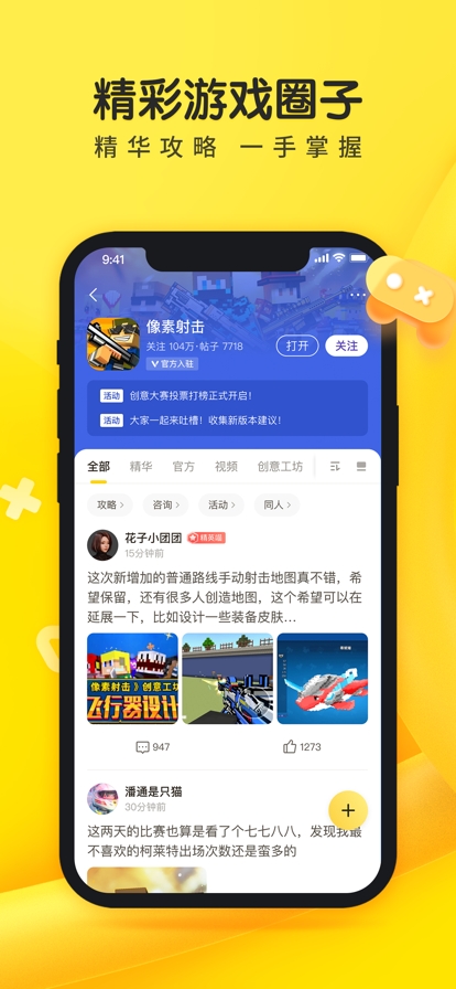 摸摸鱼最新版app下载