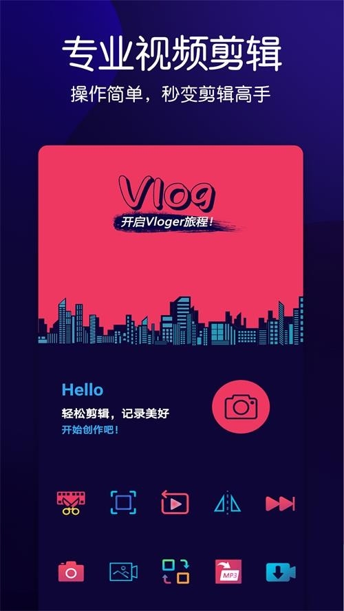动感音乐相册app下载