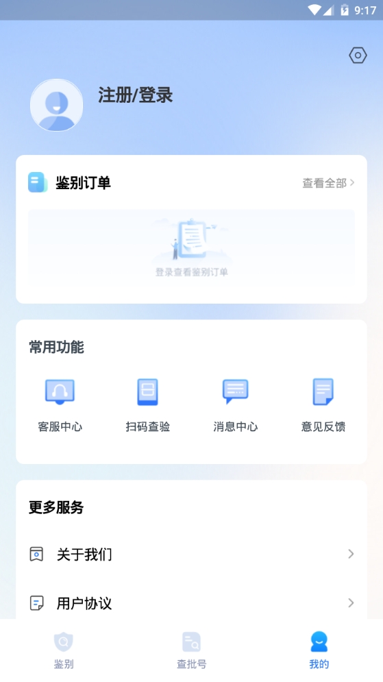 妆查查正版下载