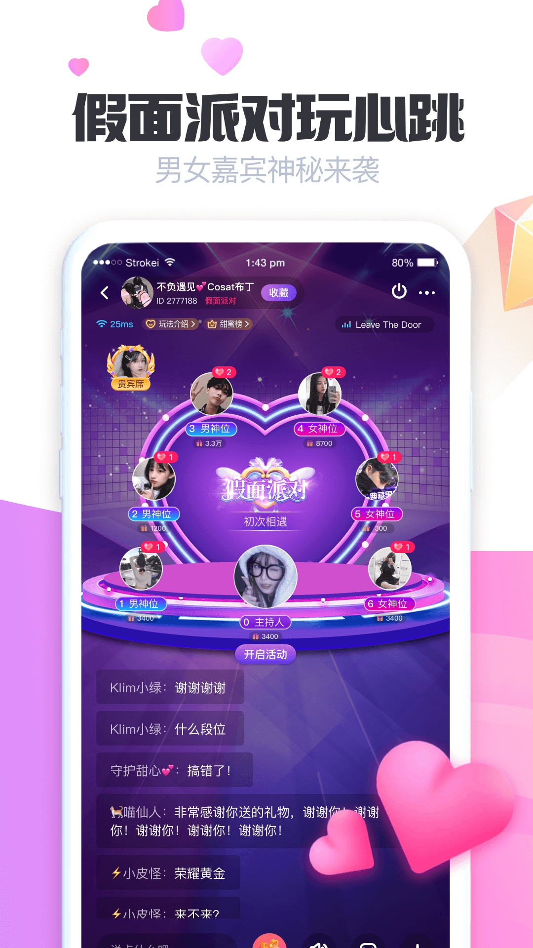 虎虎语音app2024最新下载