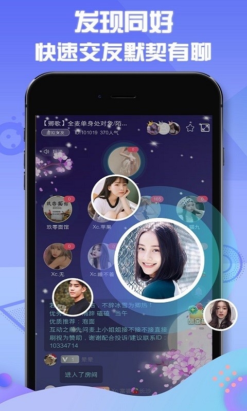 花心社区官方版免费下载