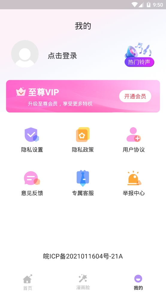 AI发型设计app下载