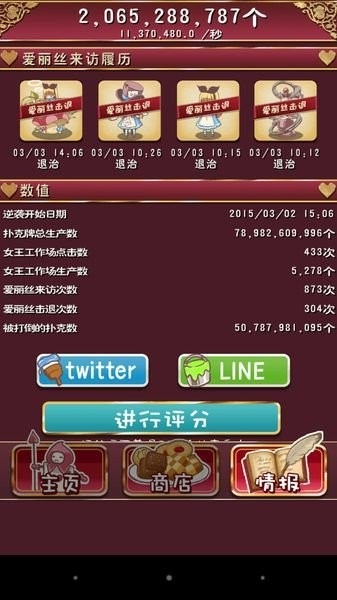 逆袭之国的爱丽丝安卓版无限金币下载