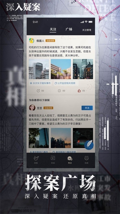 赏金侦探2024最新下载