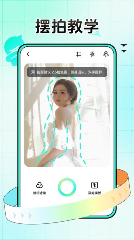 万能拍同款免费版下载