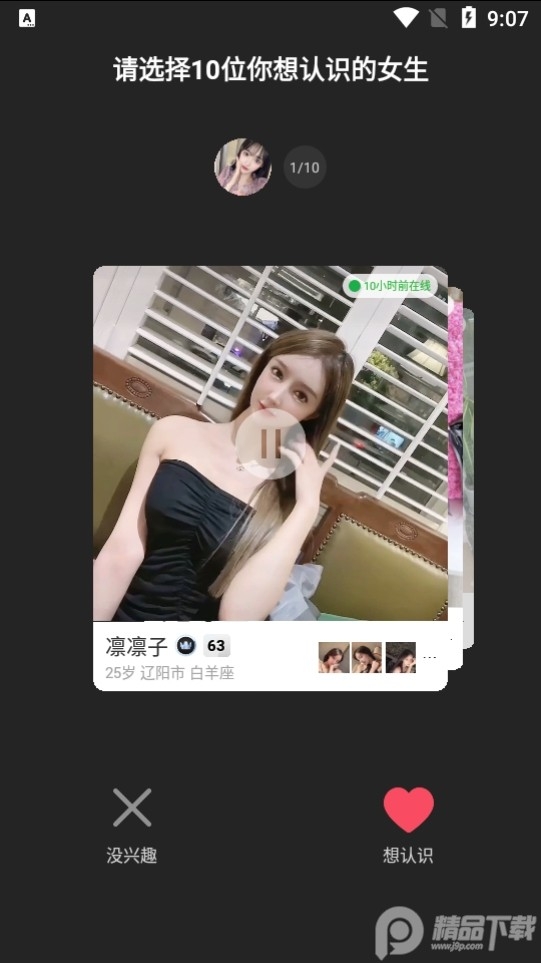 小世界app下载