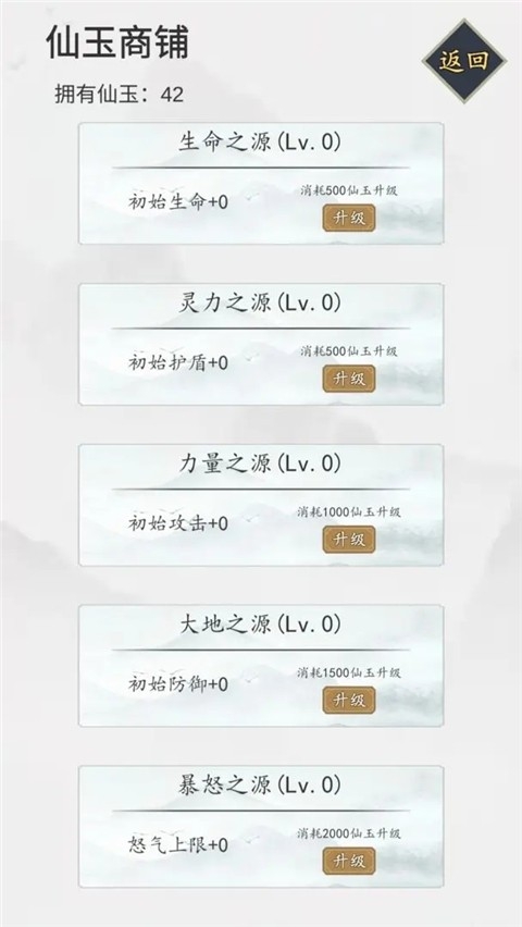 无尽仙路自制版免费下载