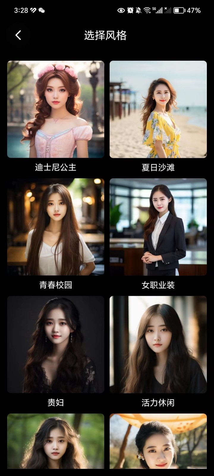 AI写真艺术照最新版下载